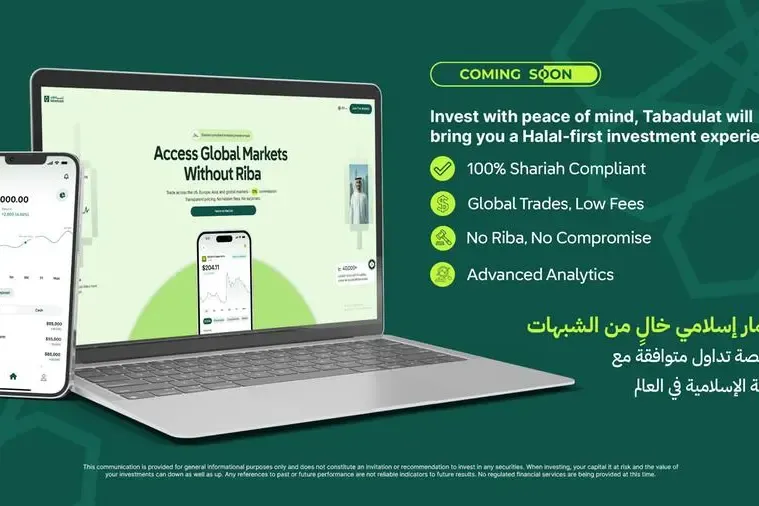 Tabadulat joins AAOIFI to advance halal investing financial technologies