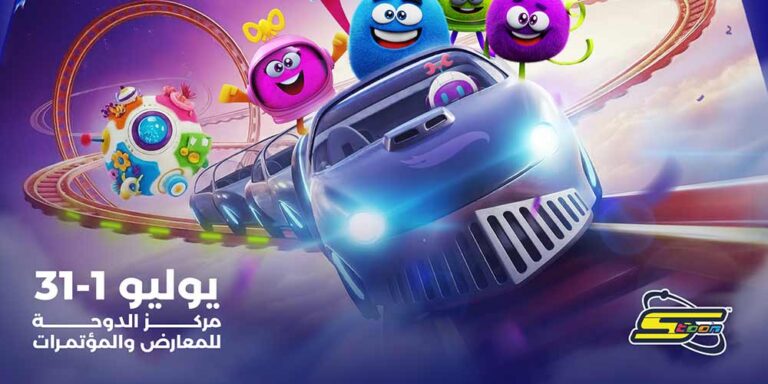 Qatar Calendar Announces the Return of Qatar Toy Festival 2026, Its Largest Edition to Date - qatar calendar