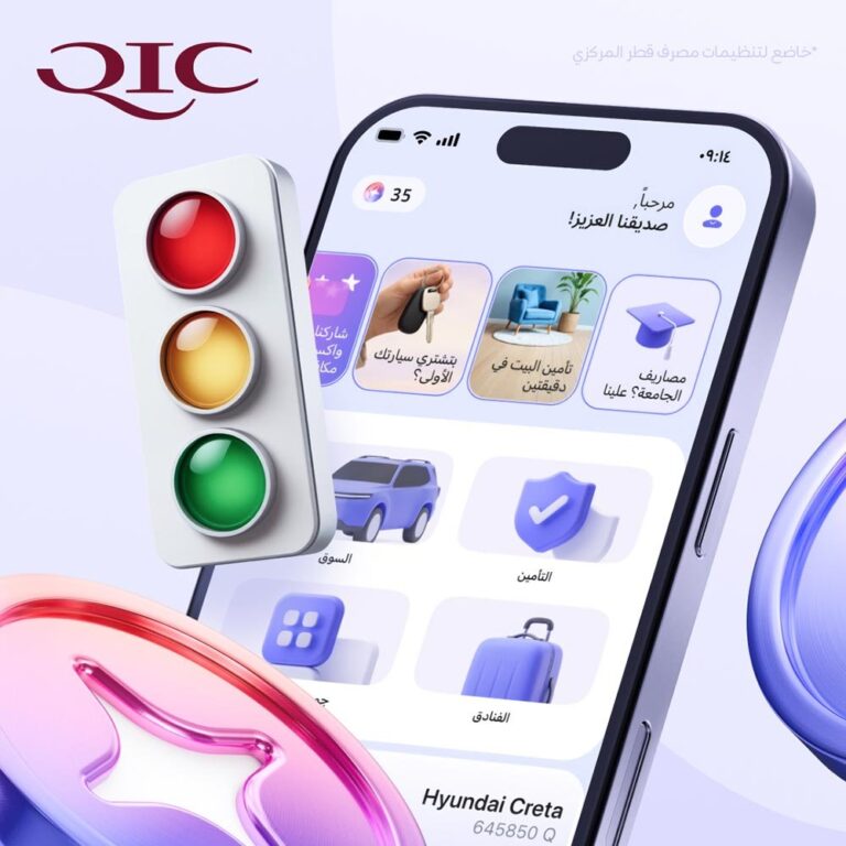 QIC Enhances Its Digital Ecosystem with New Features - enhances digital